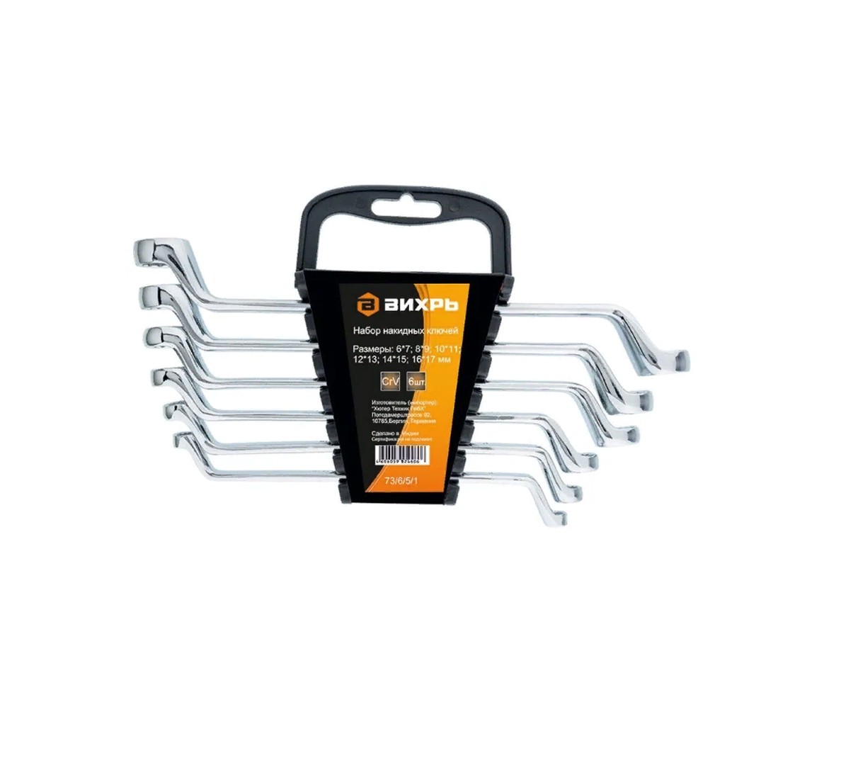 НАБОР КЛЮЧЕЙ ГАЕЧНЫХ НАКИДНЫХ, СТАЛЬ,ХРОМИРОВ.,6-17ММ, 6ШТ,