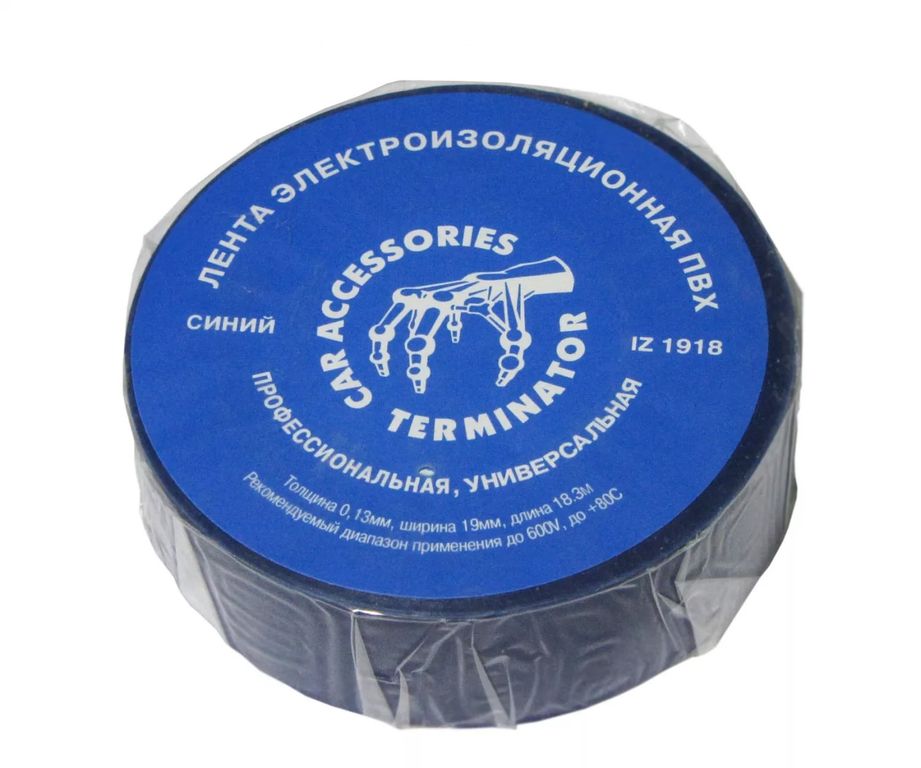 ИЗОЛЕНТА TERMINATOR IZ 1510BLUE СИНЯЯ.ПВХ 0,13*15*10М