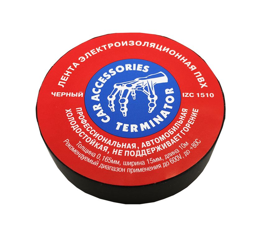 ИЗОЛЕНТА TERMINATOR IZC 1510 ЧЕРНАЯ АВТОМОБИЛЬНАЯ. ХОЛОДОСТОЙКАЯ ПВХ 0,165*15*10М