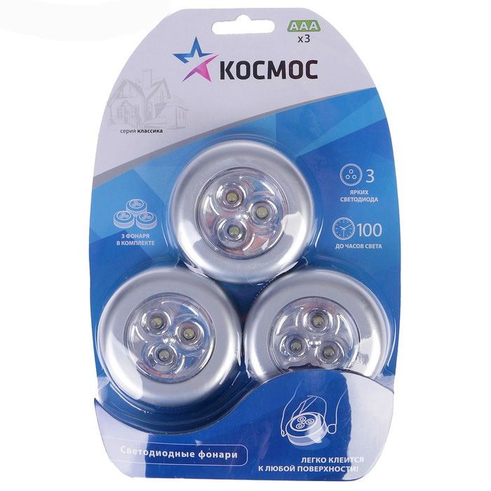 ФОНАРЬ КОСМОС 3020 LED МИНИ-СВЕТЛЯЧОК 3*LED СЕРЕБРИСТЫЙ 3*ААА 3ШТ.